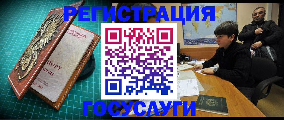 прописка ребенка в Сасово