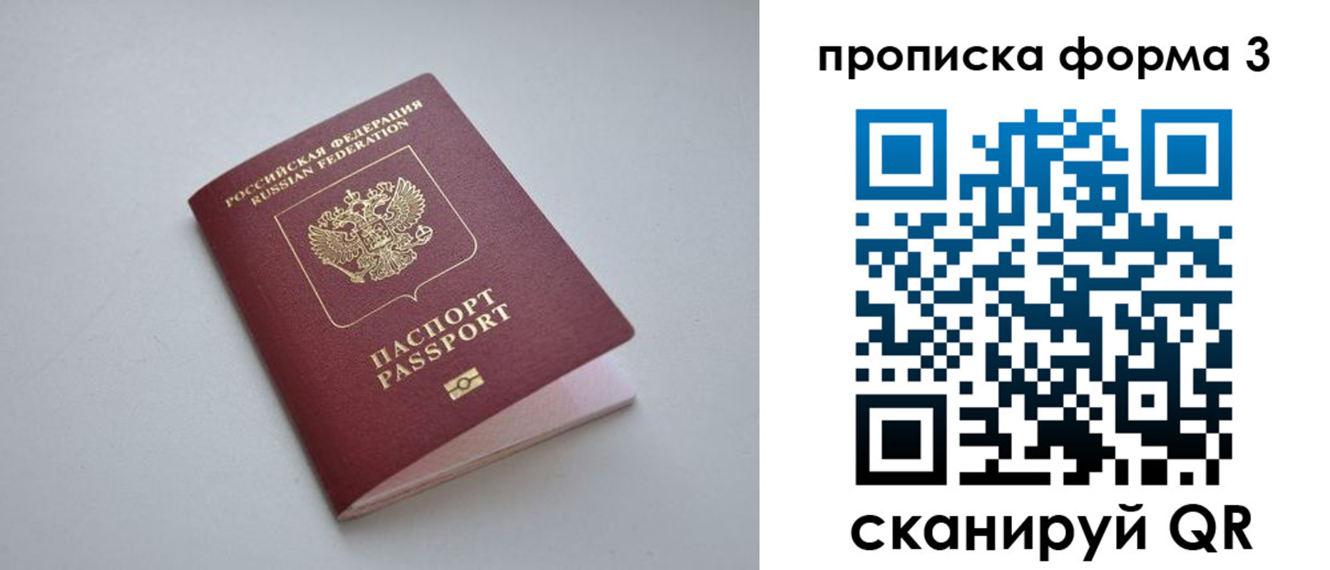 прописка для кредита в Сасово