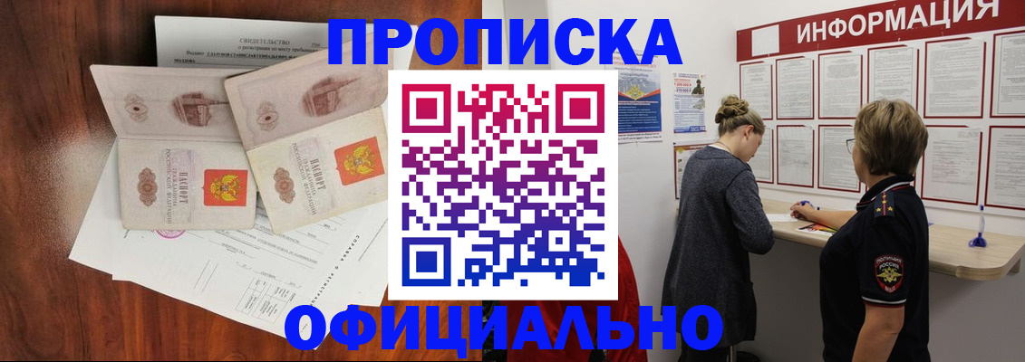 найти адрес прописки в Сасово