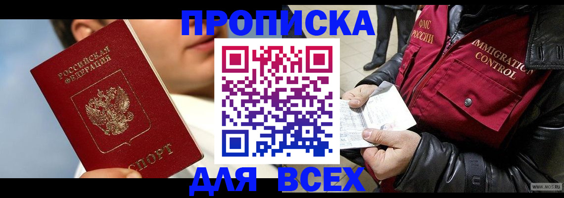 временная регистрация законно в Сасово