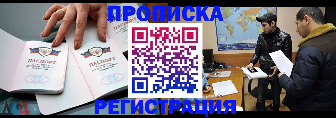 прописка 2025 в Сасово